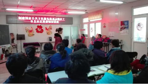 201712011512122051514621.png 42-2【阜北社区】20171128阜北社区开展科普知识讲座3332.png