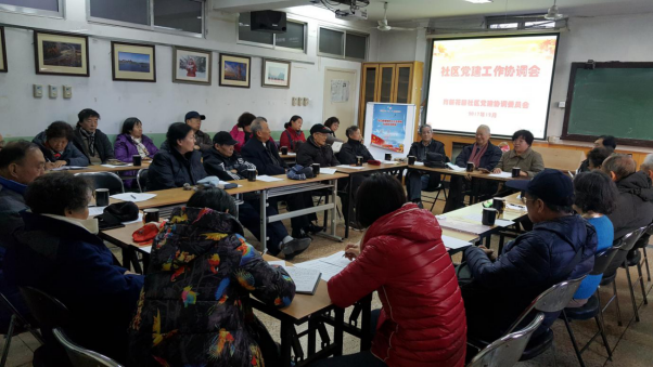 201712051512462700173362.png 20171204小小“育新梦”,大大“中国梦”——西三旗街道育新花园社区召开党建联谊会36.png