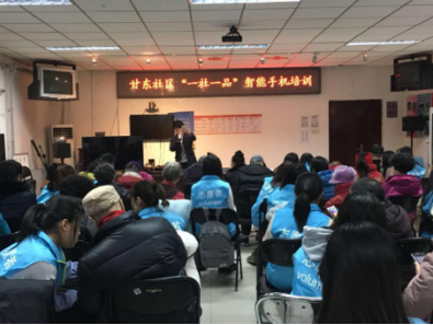 201712081512720462739338.png “一社一品”智能手机培训13.png