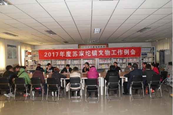 201712121513070473716821.png 12月11日文物工作例会报道22.png