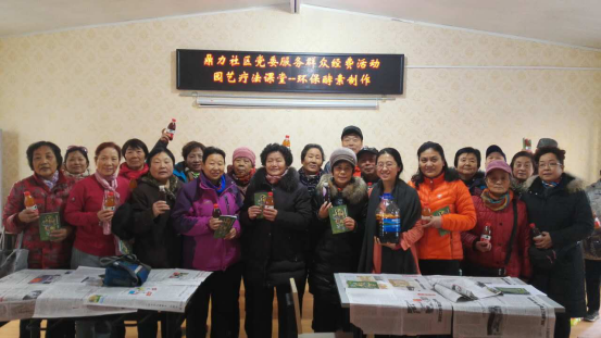 201712121513070735651226.png 八里庄街道鼎力社区环保酵素制作课堂18.png