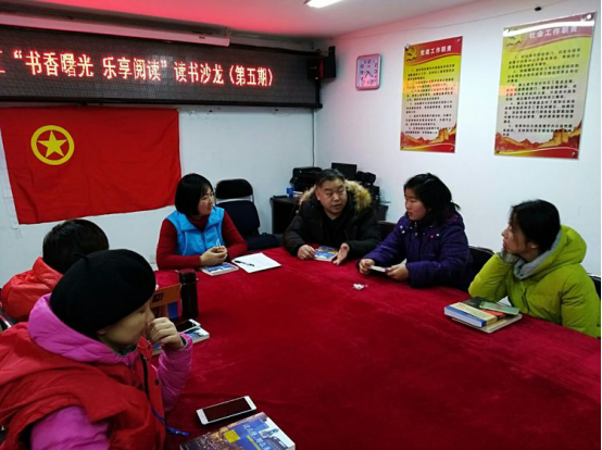 201801021514884611392897.png 曙光街道 “书香曙光 乐享阅读”读书沙龙35.png