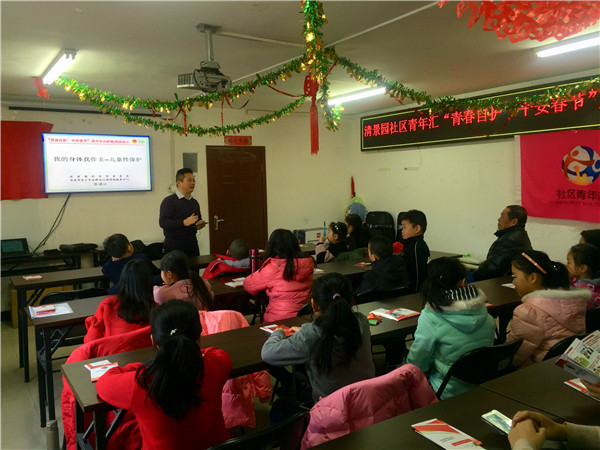 201802051517820671586492.jpg (西三旗街道清景园信息第6期)西三旗街道清景园社区开展”青春自护 平安春节“主题教育活动.jpg