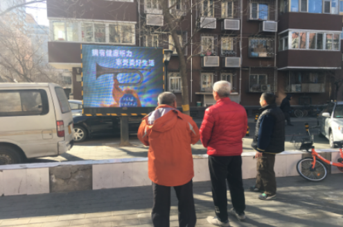 201803051520243004167207.png 听见未来  从预防开始——花园路街道龙翔路社区爱耳日259.png