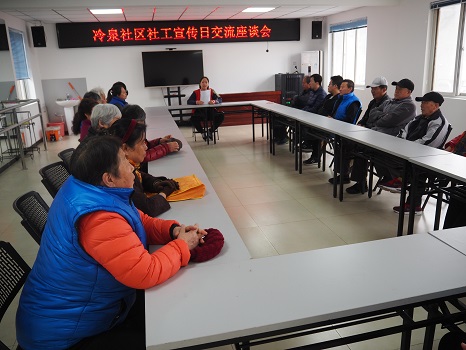 201803261522053819236987.jpg 为大家讲解什么是社会工作.JPG