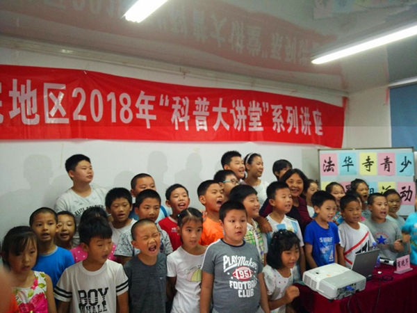 201808101533887410383546.jpg 图1:紫竹院地区2018年“科普大讲堂”系列讲座《第23讲:生活中的化学》.jpg