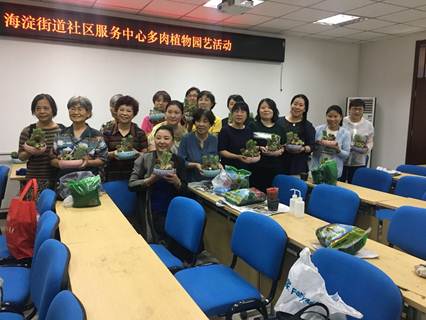 201809131536806067669240.jpg 说明: D:\邱妍娟-街道\关于进行“文化@海淀--海淀公共文化服务数字平台”数据初始化信息采集工作的通知\活动信息\1街道\多肉植物\微信图片_20180913101423.jpg