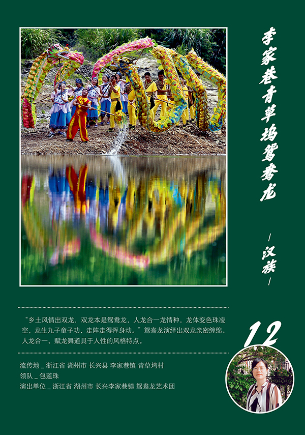 201810091539072833513593.jpg 第二届一带一路民族舞蹈展演活动手册20.jpg
