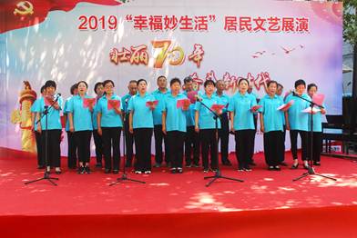 201907021562052946492772.jpg 说明: D:\邱妍娟-街道\关于进行“文化@海淀--海淀公共文化服务数字平台”数据初始化信息采集工作的通知\活动信息\2019\倒座庙\倒座庙社区+社区居民心向党 倾情礼赞新中国\倒座庙社区+社区居民心向党 倾情礼赞新中国\党员合唱.JPG