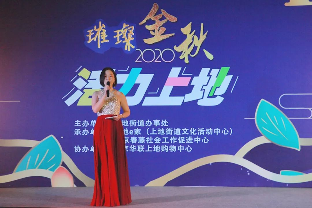 202009281601278227522866.jpg 晚会4.jpg