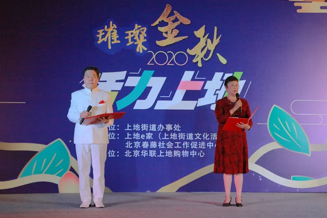 202009281601278285446774.jpg 晚会8.jpg