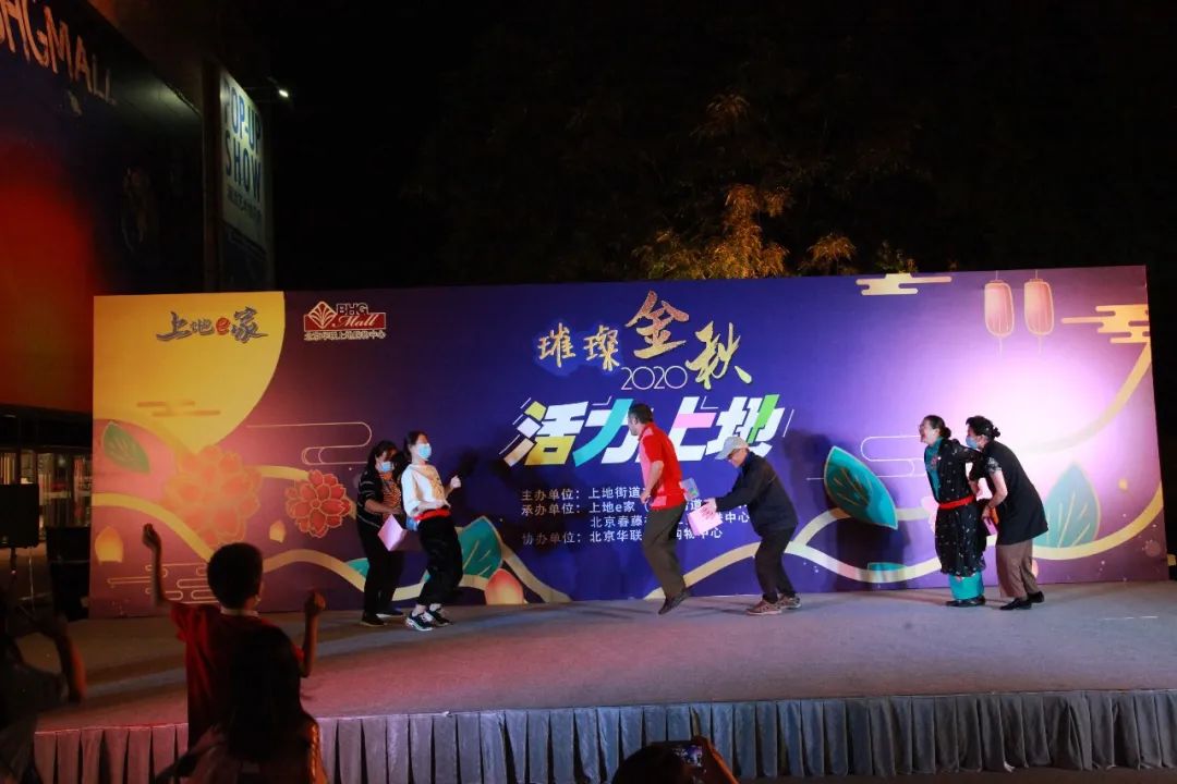 202009281601278704885887.jpg 晚会21.jpg