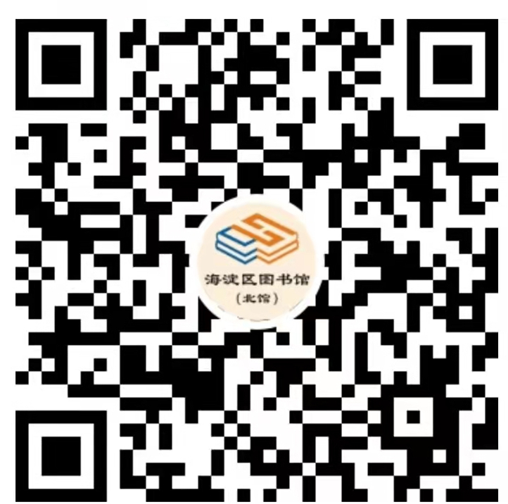 202211251669369448360756.jpg 海图北馆视频号二维码.jpg