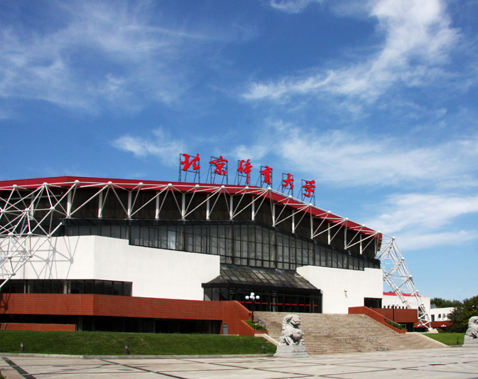 北京体育大学近现代建筑