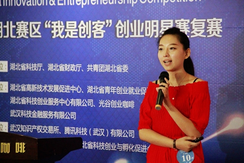 95后美女ceo张与璠 95后美女ceo张与璠