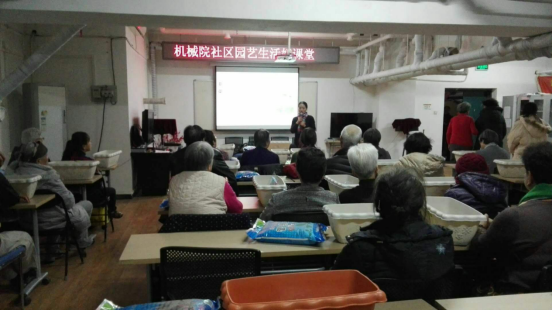 201712081512722452260503.png 机械院社区园艺生活好课堂13.png