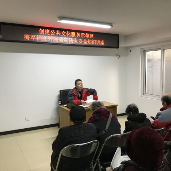 201712151513327947705661.png 防灾减灾科普知识讲座11.png