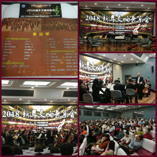 201712211513845975741375.png 中关村街道2018新年交响音乐会44.png