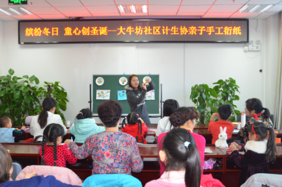 201712261514278100816275.png 缤纷冬日 童心创圣诞——西北旺镇大牛坊社区计生协亲子手工衍纸32.png