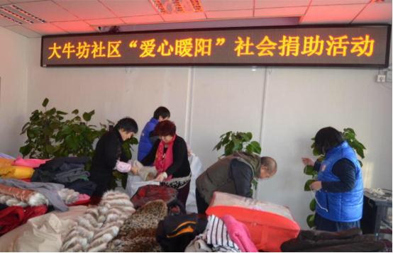201712261514280054251454.png 西北旺镇大牛坊社区“爱心暖阳”社会捐助活动22.png