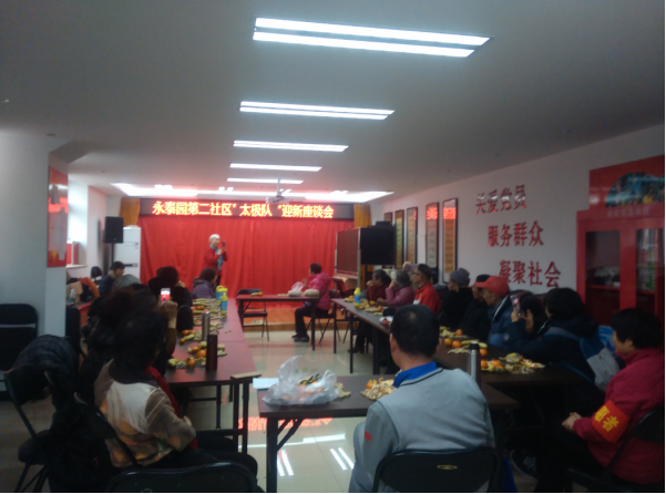 201801041515054928108982.png 20180102西三旗街道永泰园第二社区太极队信息1-119.png