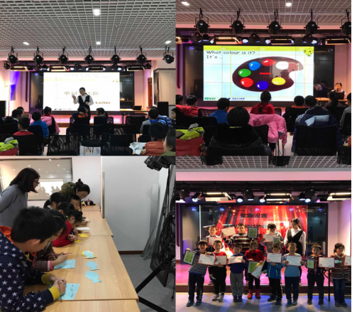 201801261516958638244770.png 中关村街道开展“单词大比拼”活动136.png