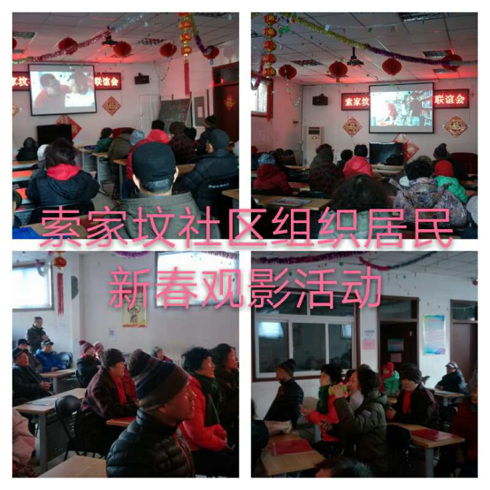 201802061517891129589953.png 索家坟社区信息(观影《甲方乙方》活动)450.png