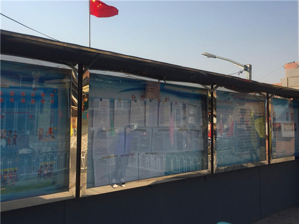 西北旺镇屯佃村学雷锋纪念日活动