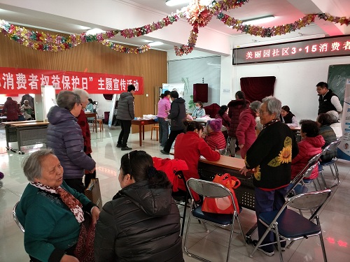 201803161521169808453803.jpg 消费者权益日宣传 (2).jpg