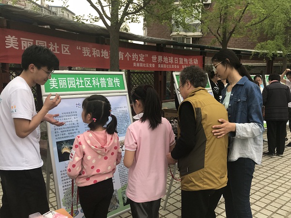 201804191524127244610971.jpg 地球日宣传 (1).jpg