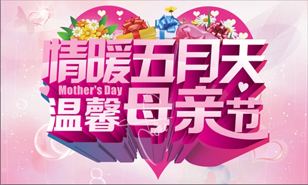 四季青镇香山村母亲节活动——关爱女性健康知识讲座