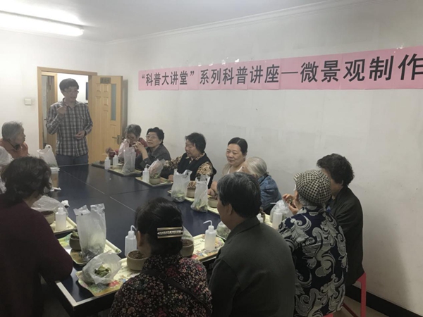 201805141526288627658104.jpg 图1:紫竹院地区2018年“科普大讲堂”系列讲座《第7讲:微景观制作》讲座活动.jpg