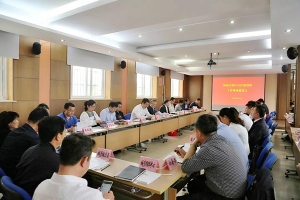 201805221526979274432415.jpg 图1:海淀区街区责任规划师工作现场推进会在紫竹院街道圆满召开.jpg