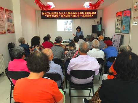 201806111528705457907576.jpg 图1:紫竹院地区2018年“科普大讲堂”系列讲座《第11讲:家庭急救》.jpg