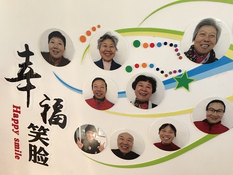 苏家坨镇社区笑脸墙用微笑定格幸福传递温暖