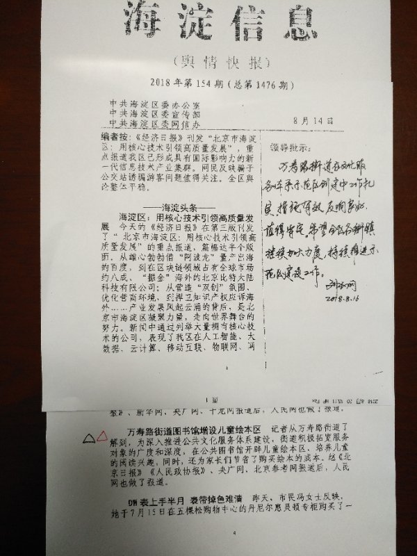 201808271535334780963157.jpg 微信图片_20180821090420.jpg