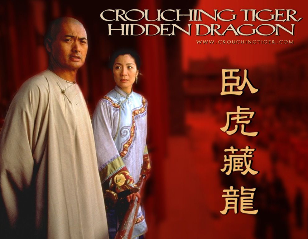 【在线报名】海图展映-电影《卧虎藏龙》