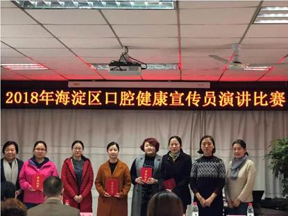 201811061541493863996529.jpg 说明: D:\邱妍娟-街道\关于进行“文化@海淀--海淀公共文化服务数字平台”数据初始化信息采集工作的通知\活动信息\合建楼\20181105 口腔演讲比赛\微信图片_20181105164209.jpg