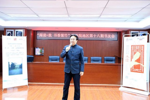 201812061544064685736515.jpg 图1:特邀作家、文化学者李建臣先生为主讲嘉宾.jpg