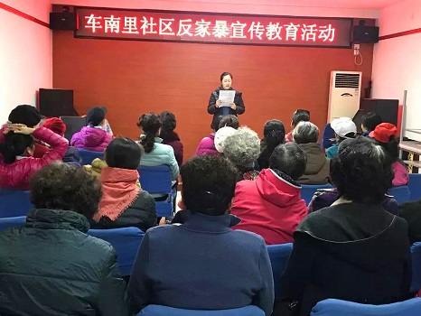 201812061544064853788225.jpg 图1:紫竹院街道车道沟南里社区开展“反家暴日”宣传教育活动.jpg