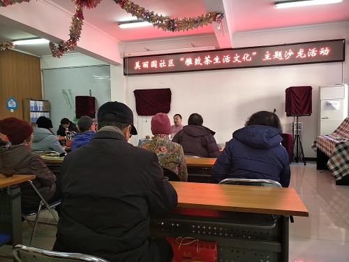 201812121544597747501337.jpg 茶文化主题沙龙 (1).jpg