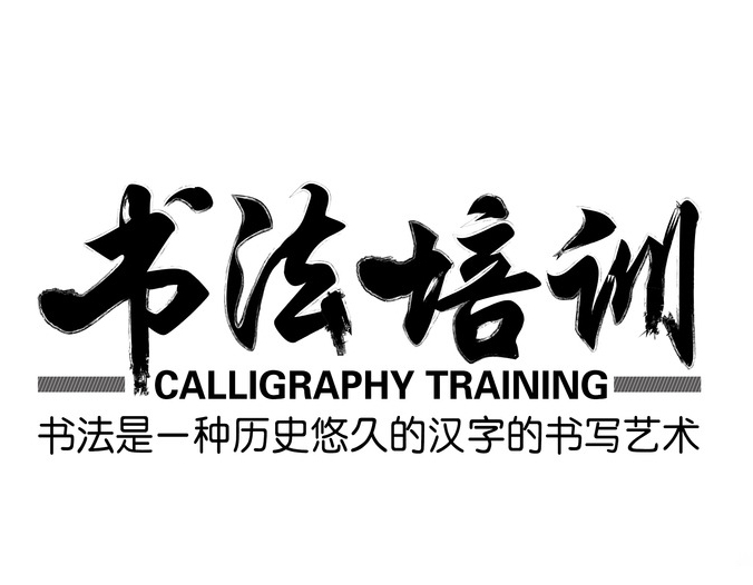 八里庄街道美丽园社区书法培训
