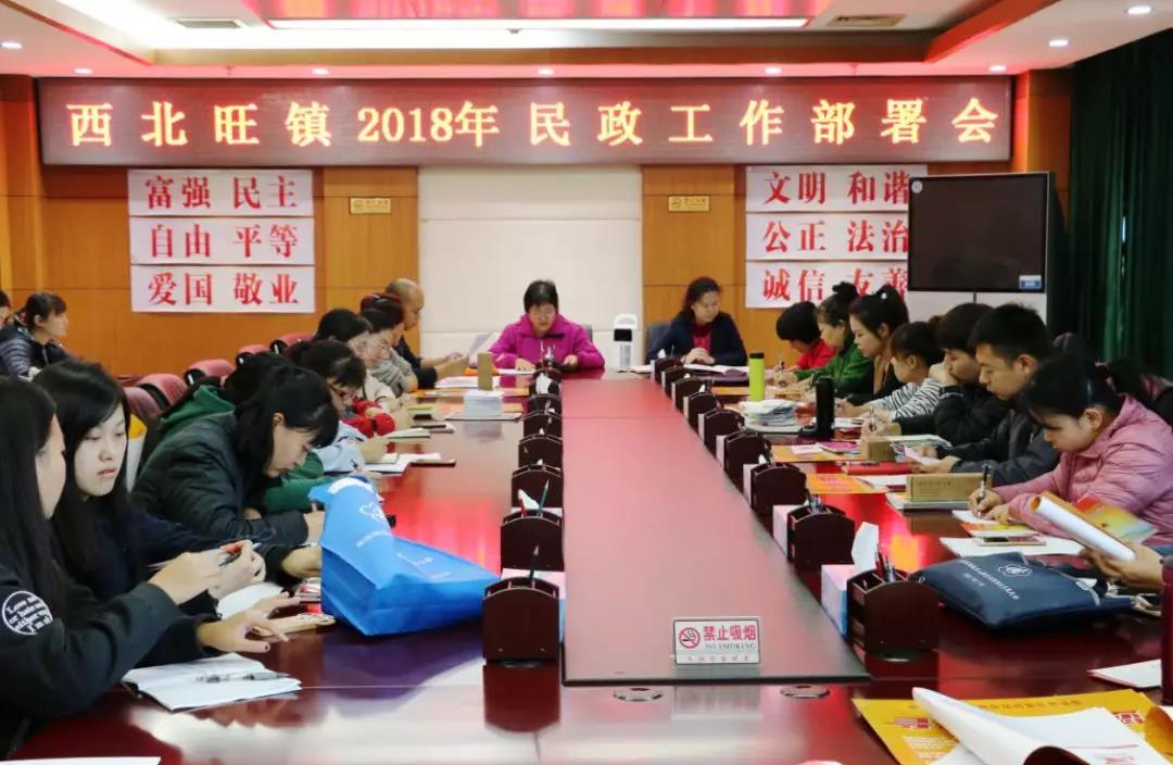 信息采集会.jpg