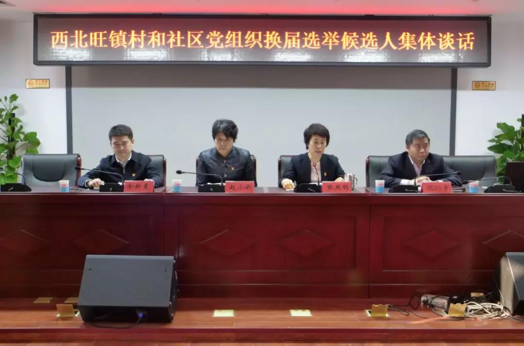 换届选举会1.jpg