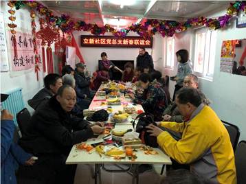 201901251548386317739449.jpg 说明: D:\邱妍娟-街道\关于进行“文化@海淀--海淀公共文化服务数字平台”数据初始化信息采集工作的通知\活动信息\2019\立新\2019年新春联欢会\微信图片_20190125100650.jpg