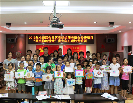 201908131565675377792137.jpg (西三旗街道小营联合社区工作信息8月第4期)亲子心理沙龙1.JPG