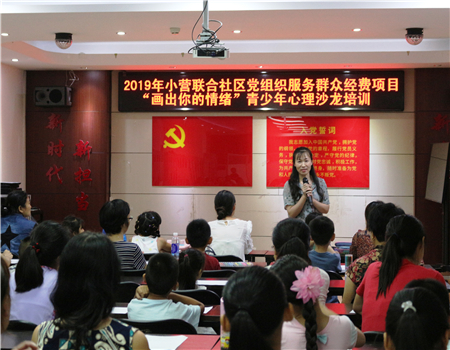 201908131565675386573649.jpg (西三旗街道小营联合社区工作信息8月第4期)亲子心理沙龙2.JPG