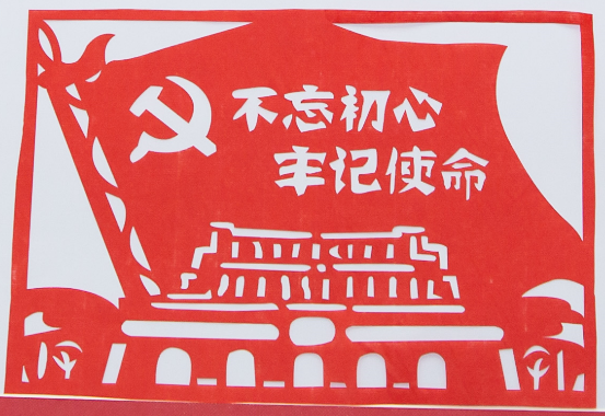 文化@海淀-红色剪纸体验活动 | "开国盛典"——中国革命历史文献展