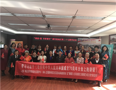 201910251571994929437228.jpg 图4:全体书友留念.jpg