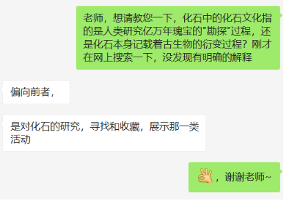 202002171581909815580816.png 铭家殿堂-与何钧一起“勘探“化石文化226.png